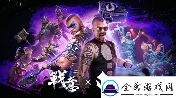 战意x