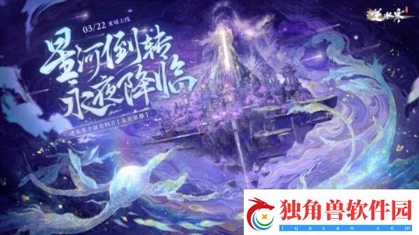 逆水寒手游永夜星都江湖风景坐标是什么：角色能力提升全方案