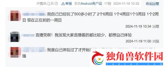 B站TGA投票能查游戏视频观看时长