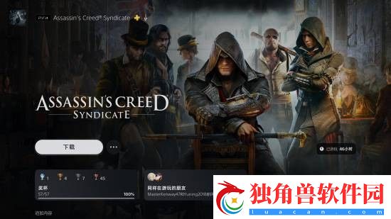 刺客信条枭雄部分主机平台将更新4K/60帧强化补丁
