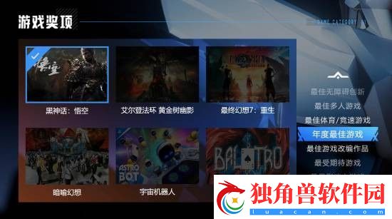 B站TGA投票能查游戏视频观看时长-有黑神话粉丝看了几百小时
