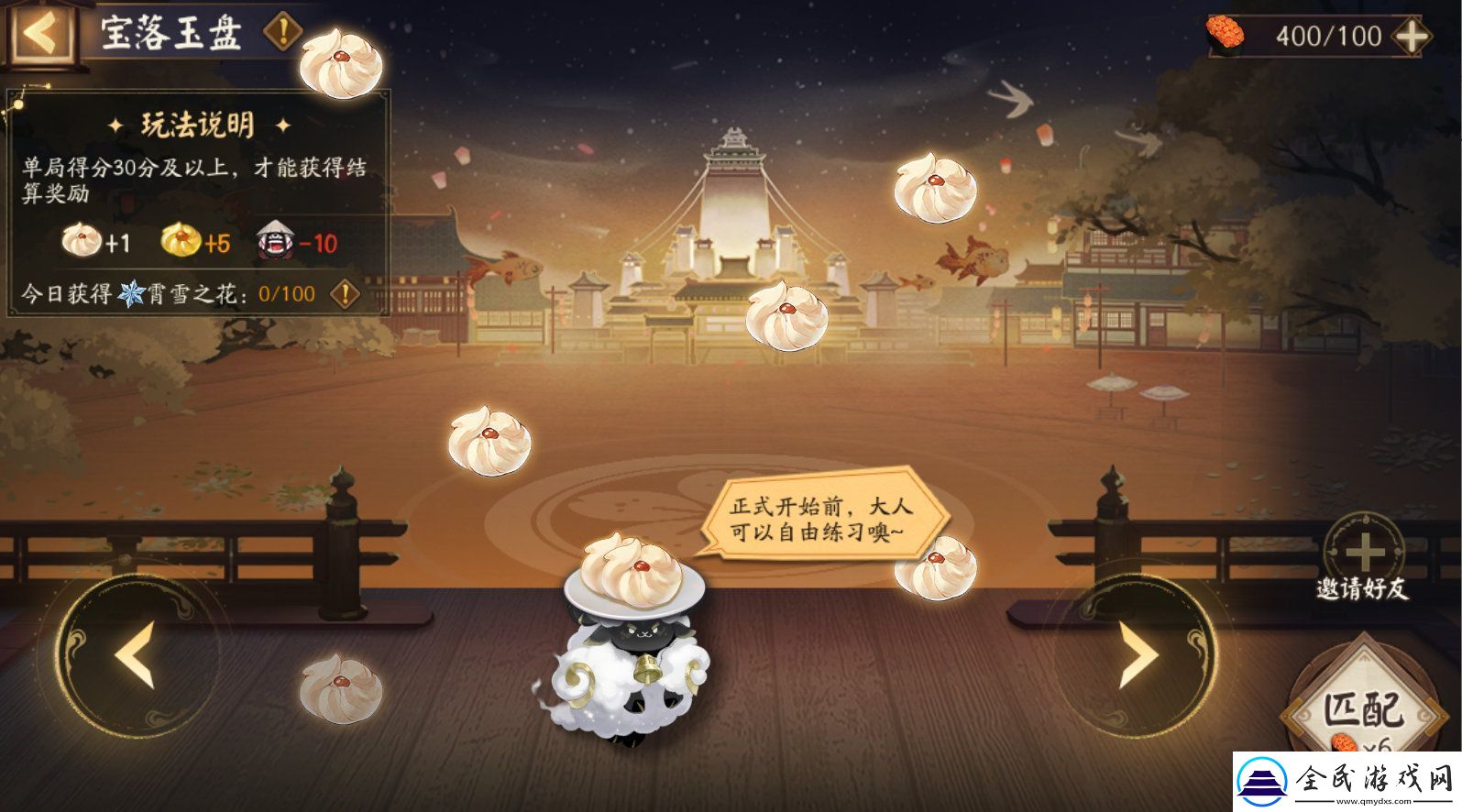 阴阳师冬霄唤友怎么玩