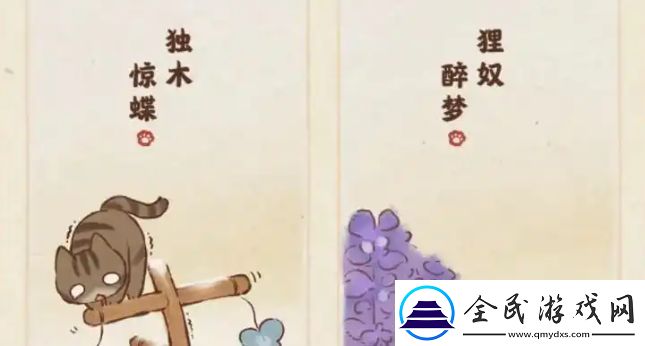 桃源深处有人家宫猫轶事匠梦千秋活动介绍-宫猫轶事匠梦千秋怎么玩-游戏资讯
