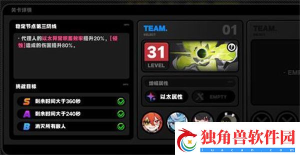 绝区零防卫战第三层阵容推荐