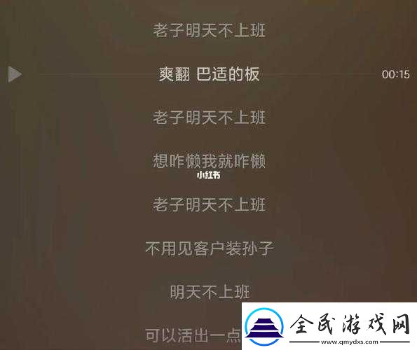 老子今天不上班第7关图文攻略详解：轻松穿越难关秘籍分享