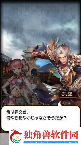 三国志大战-口袋战争萌翻来袭-二头身卡牌新纪元开启！