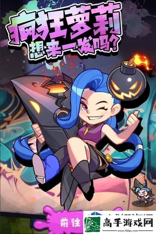 反击逆袭战术：王者对决疯狂萝莉技能效果是什么