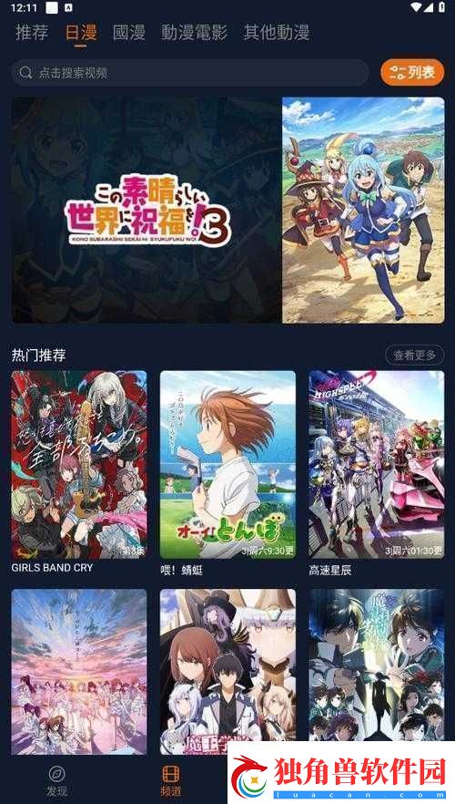 囧次元动漫APP正版下载：畅享精彩动漫世界