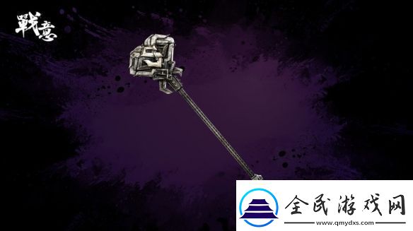 战意x