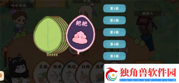 桃源深处有人家打牌玩法全攻略