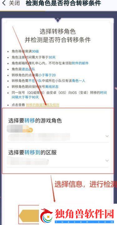 王者营地怎么转移到安卓系统