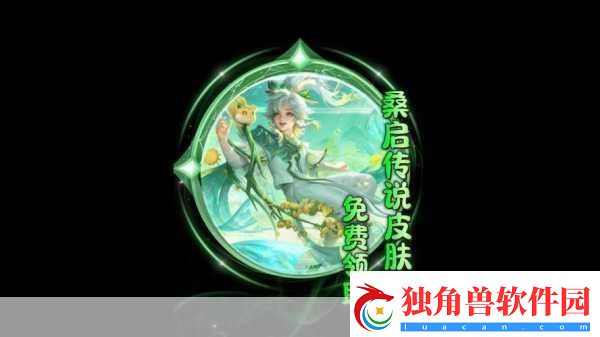 王者荣耀钓鲲活动链接是什么-王者荣耀钓鲲活动入口-全疯传的新春福利