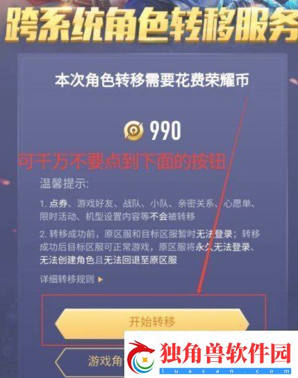王者营地怎么转移到安卓系统