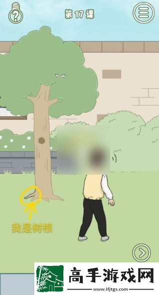 【生命值】逃课是不可以的第十七关怎么过-逃课是不可以的第17关攻略