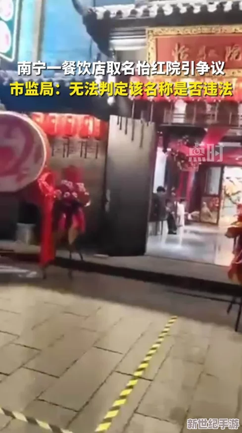 国产免费怡红院视频：最新动态引发热议-用户反馈积极-平台内容更新频繁-吸引了大量新用户关注