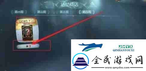 第五人格金皮解锁卡道具怎么获得-金皮解锁卡获取方法