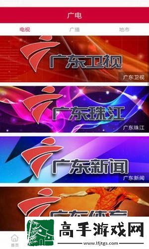 荔枝台tv版app下载安装-荔枝台今日关注tv版下载v3.6.5