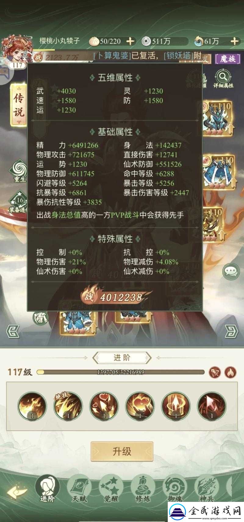 仙剑奇侠传online-手游：修炼丹获取攻略大揭秘