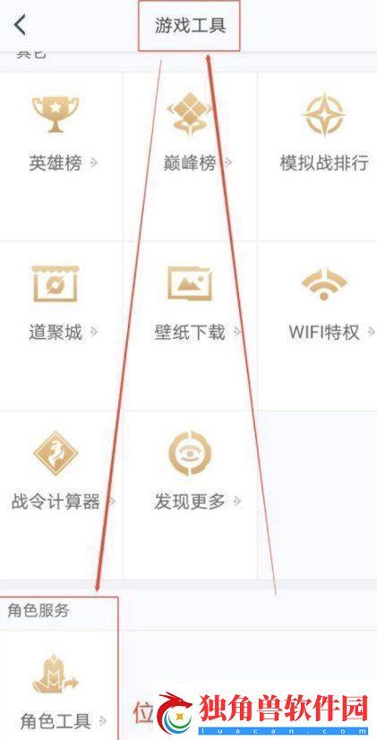 王者营地怎么转移到安卓系统