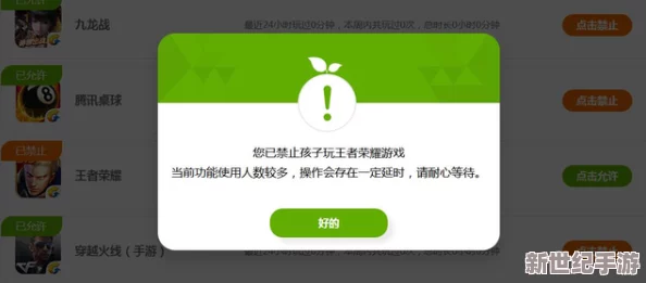 18岁以下不能下载软件-iphonev4.7.6版-旨在保护未成年人免受不当内容影响-确保他们的使用安全与健康