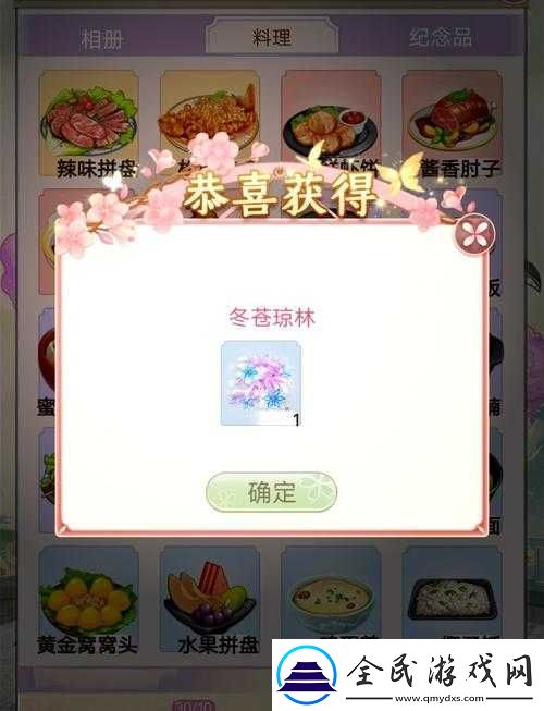 故事秘密第28部分
