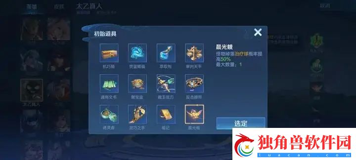 王者荣耀机关百炼31怎么过