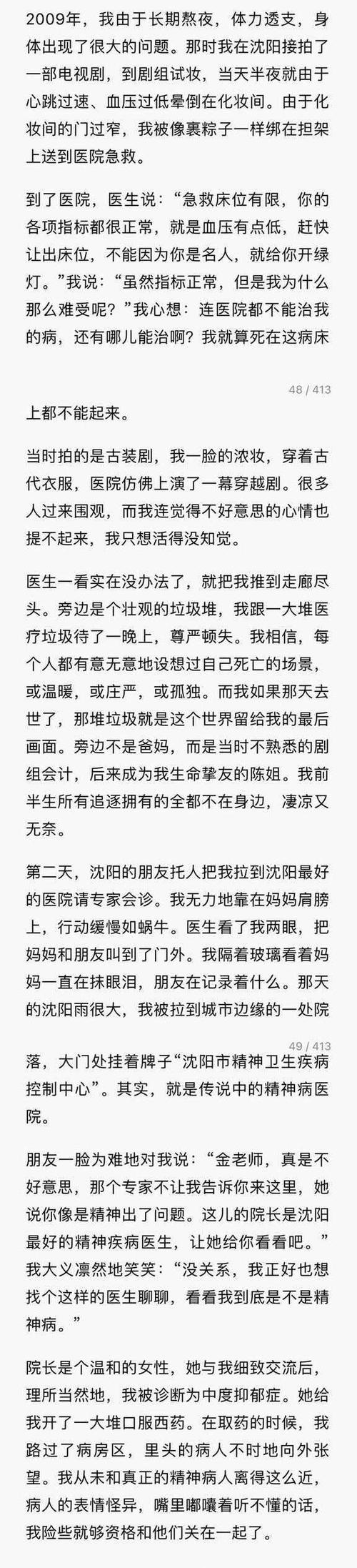 新当心，春晚药的魔力：自述吃了春晚药后有多疯狂