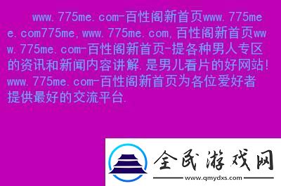 "寻欢已婚者的寂寞：免费网站的崛起-自嘲中的曙光"