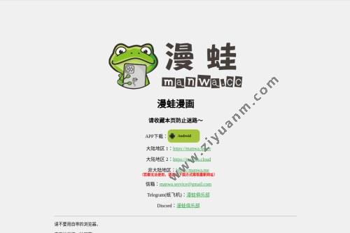 漫蛙漫画免费漫画入口页面：畅享漫画世界的无限魅力！