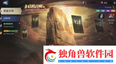 潮汐守望者限时召唤活动