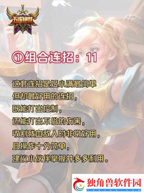 姬小满无限奖励别人的英雄