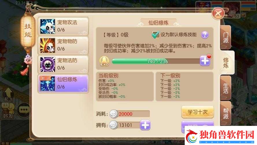 梦幻诛仙手游金瓶儿全面解析：B级仙侣的独特技能图鉴-探索其战斗魅力与角色特点