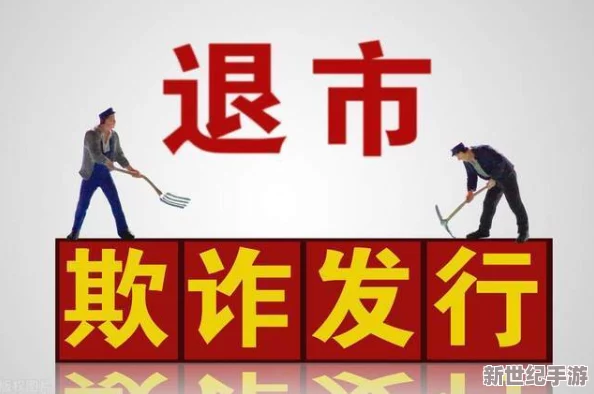 抽烂走绳惩罚：新规实施后-违规行为大幅减少-社会反响热烈-引发广泛讨论与关注