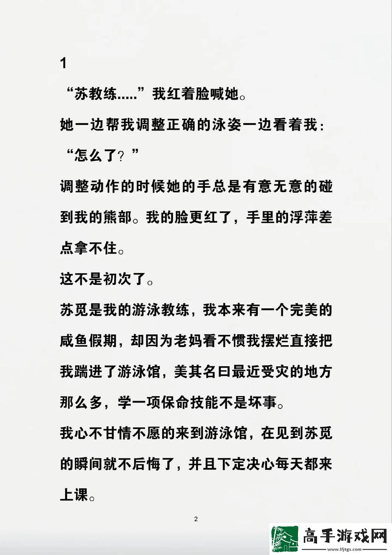 游泳馆里的两个教练孟月月-网友：这样的教练真是让人感动！