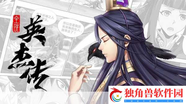 国漫新纪元-李常超燃唱全民英杰传主题曲震撼发布！