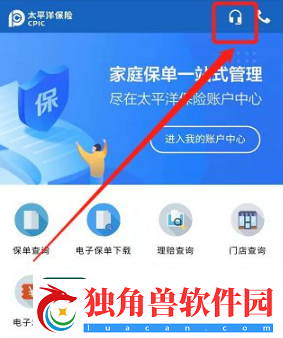 太平洋保险app怎么退保单-太平洋保险app退保方法介绍