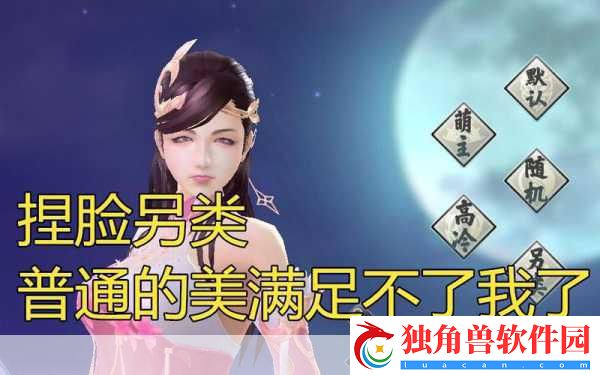 剑荡八荒重塑角色之美-捏脸玩法大揭秘！