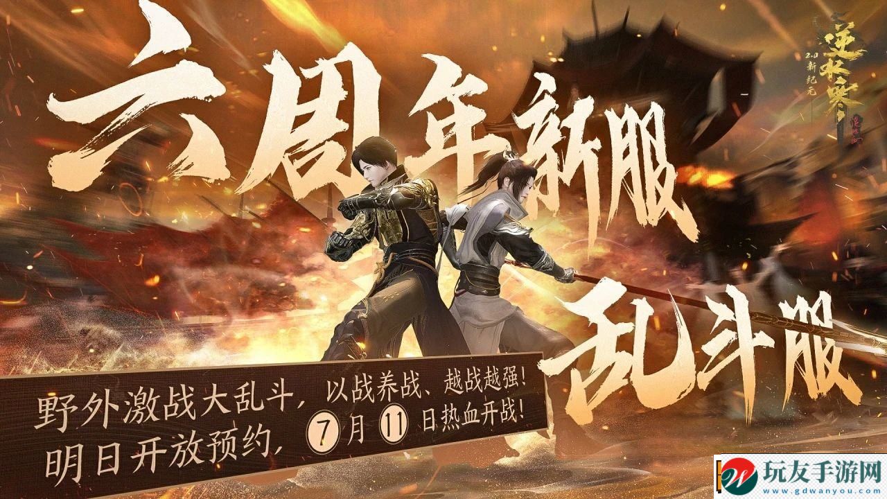 逆水寒推出“战斗专属服务器”，土豪携100万进场竟然不知所措！