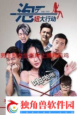 男生和女生一起错错错