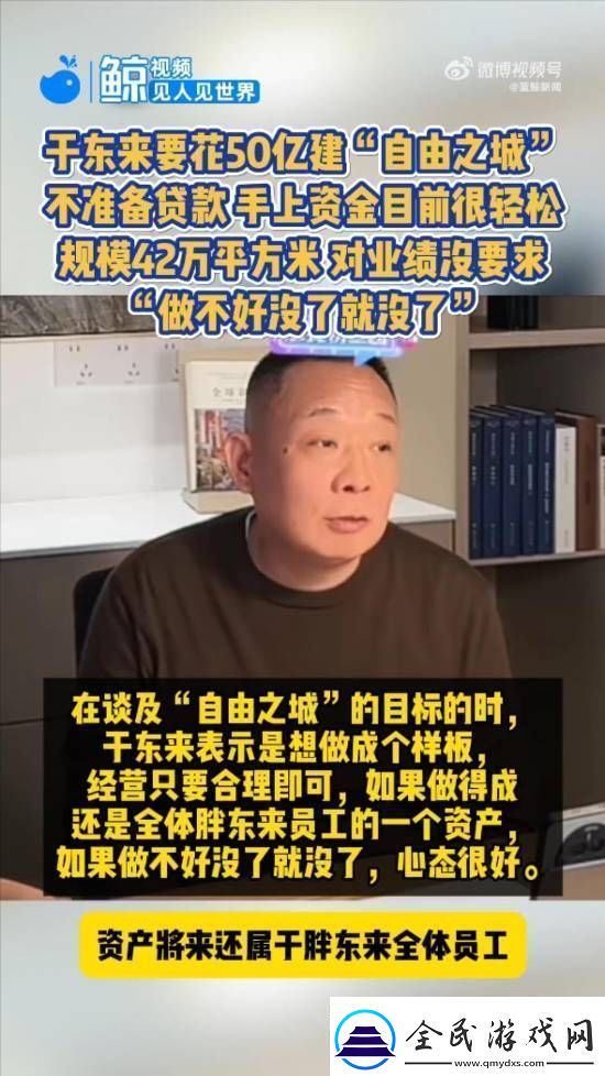 胖东来将花40亿建超大商业体资产将来属于全体员工