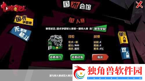 世界冠军倾情加盟-中国惊奇先生手游格斗新体验！