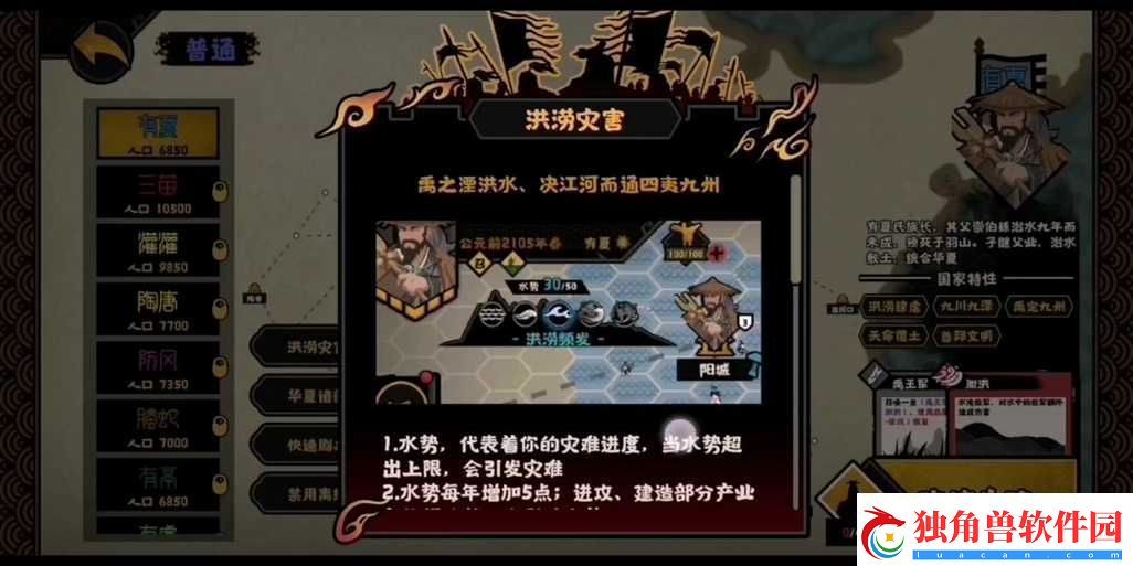 如何顺利获取无悔华夏中令人向往的羲和-实用详细攻略指南