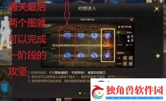 DNF手游先锋测试资格申请指南：公会副本团本技巧