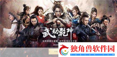 武动乾坤初体验-剧情还原度接近八成-沉浸式玄幻之旅开启