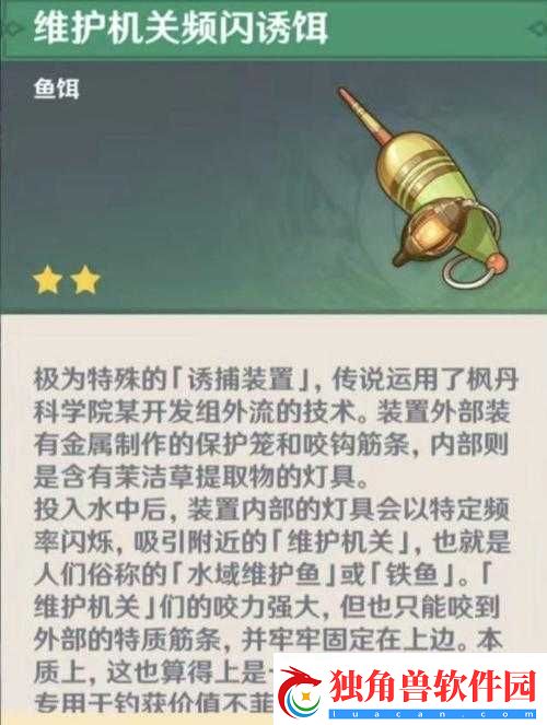 原神：探索战斗特训诱饵装置的激活秘诀