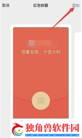 微信红包封面序列号大全免费微信红包封面序列号大全免费2024