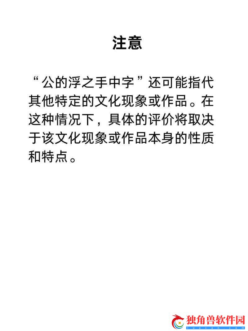 公的浮之手中字