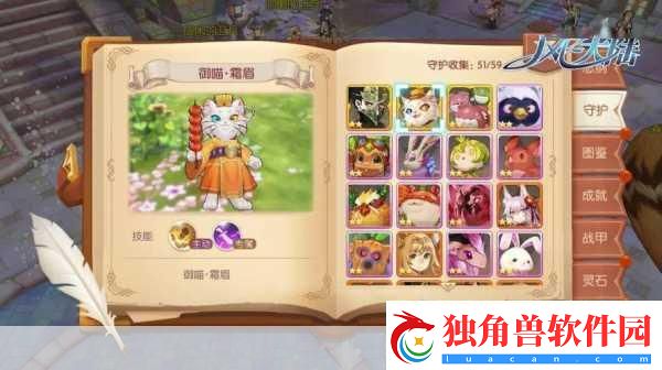 风之大陆奇幻之旅-大尾巴长睫毛的阿狸-后宫搜集大冒险