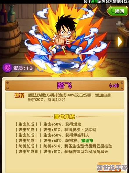 航海王强者之路：全面攻略教你如何高效合理分配资源-快速成长技巧解析