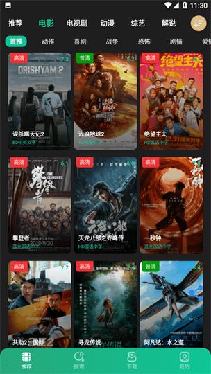 荐片官方app下载安卓：探索电影世界的全新方式！